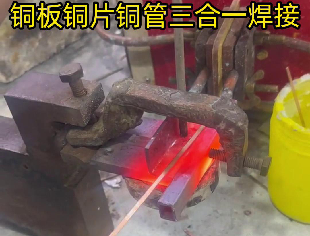 銅板、銅管和銅片的高頻焊接是一種高效、可靠的焊接方法，它利用高頻電磁場的能量將銅板、銅管和銅片焊接在一起