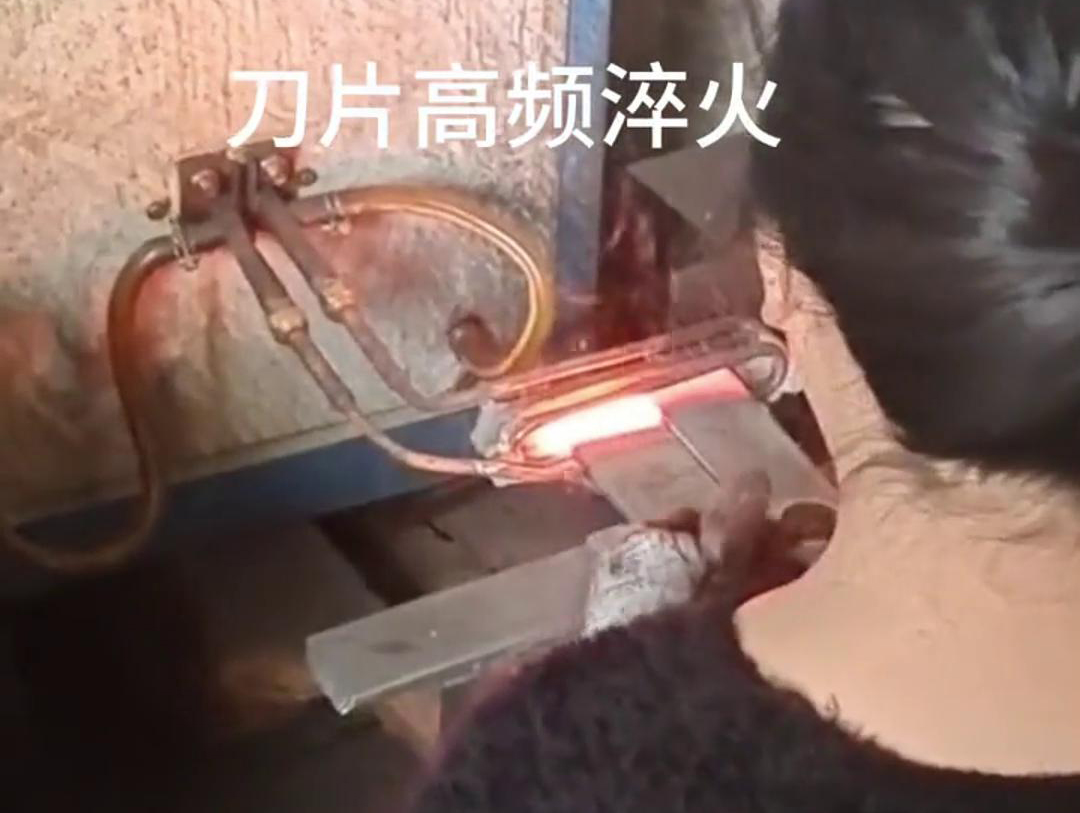 旋耕機刀具高頻淬火是一種熱處理工藝，旨在提高刀具的硬度和耐磨性