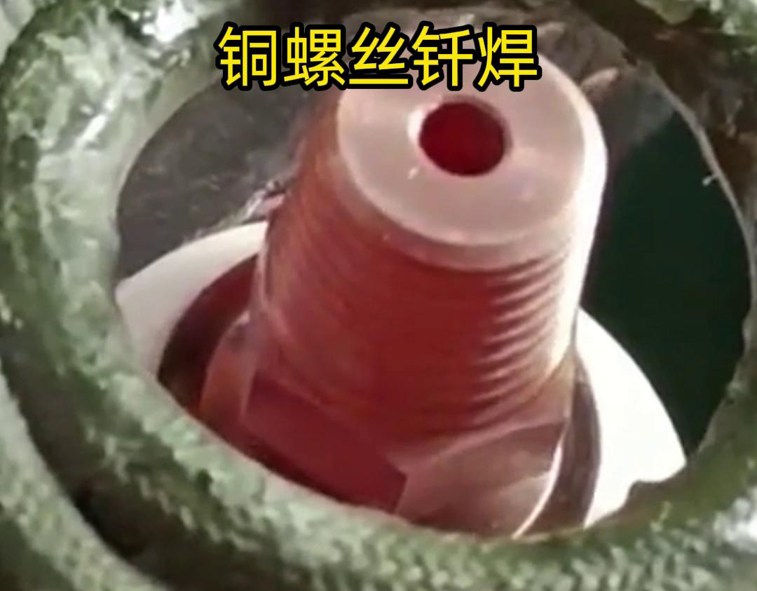 銅螺絲高頻釬焊，高頻焊機無明火焊接更快更安全