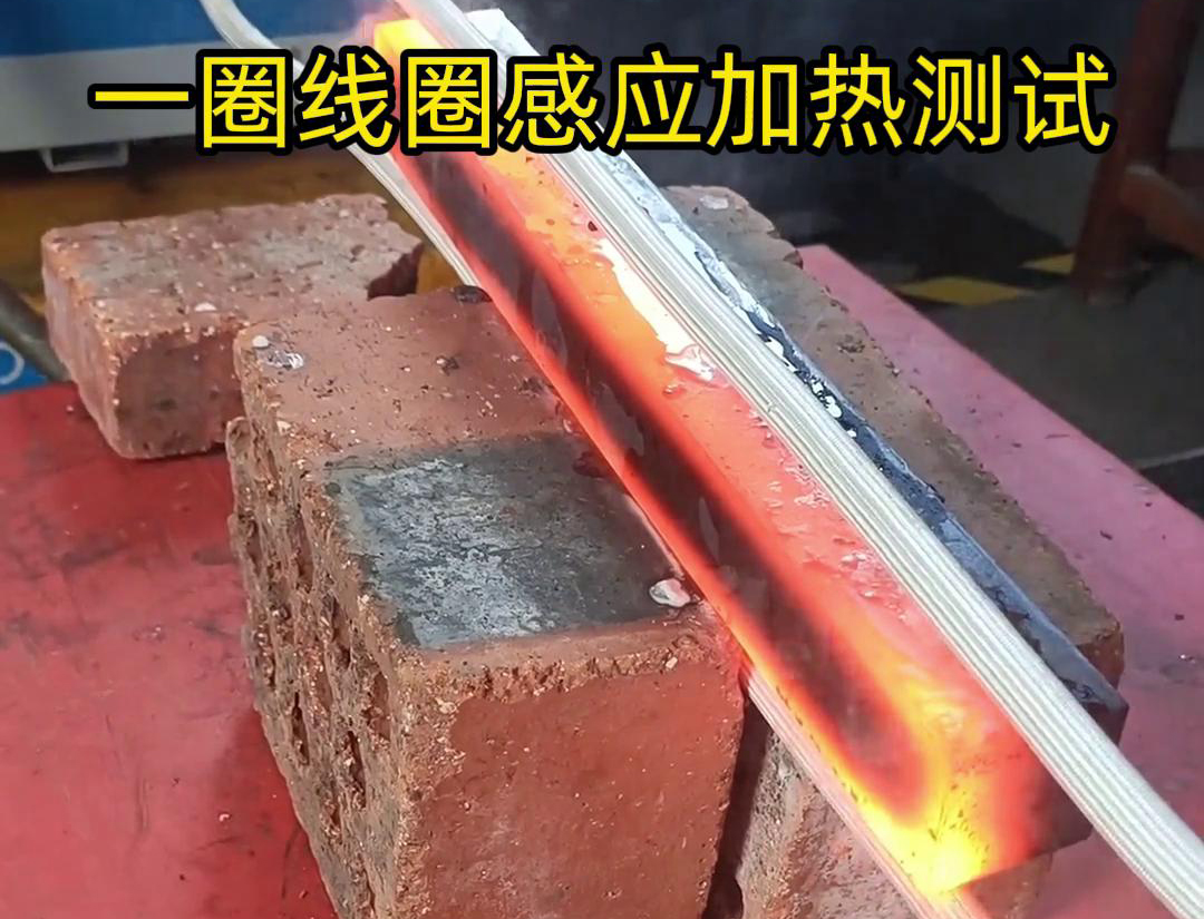 感應(yīng)加熱線圈是感應(yīng)器的俗稱，它是感應(yīng)加熱設(shè)備的主要部分，與感應(yīng)加熱電源配套使用