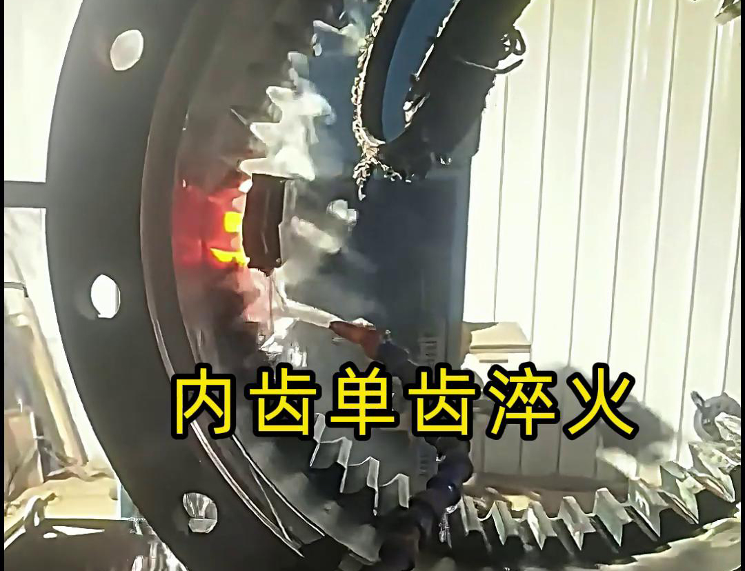 高頻淬火設(shè)備具有較強(qiáng)的通用性和適應(yīng)性，適合各類模數(shù)齒數(shù)齒輪淬火
